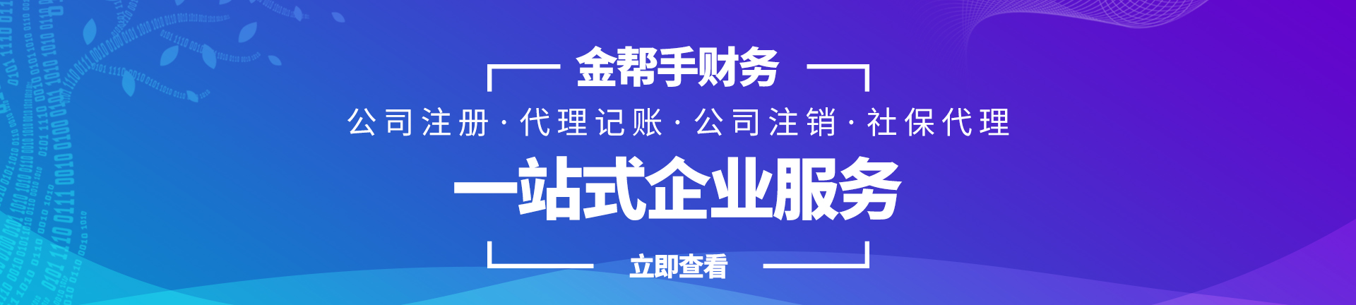 長沙代理記賬